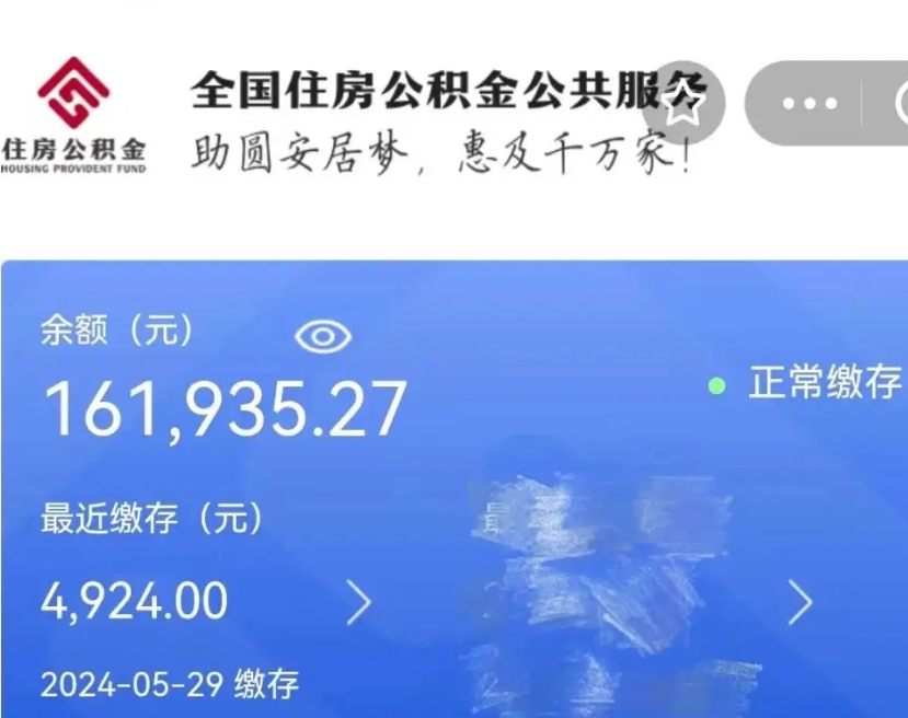 楚雄封存公积金怎么提（封存后公积金提取办法）